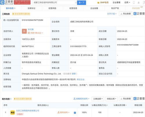 美團成都新設科技公司，聚焦信息系統(tǒng)集成服務