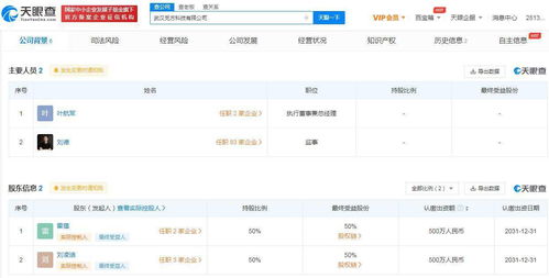 小米劉德任兩家新公司監(jiān)事，業(yè)務(wù)范圍拓展至汽車零配件零售與信息系統(tǒng)集成服務(wù)
